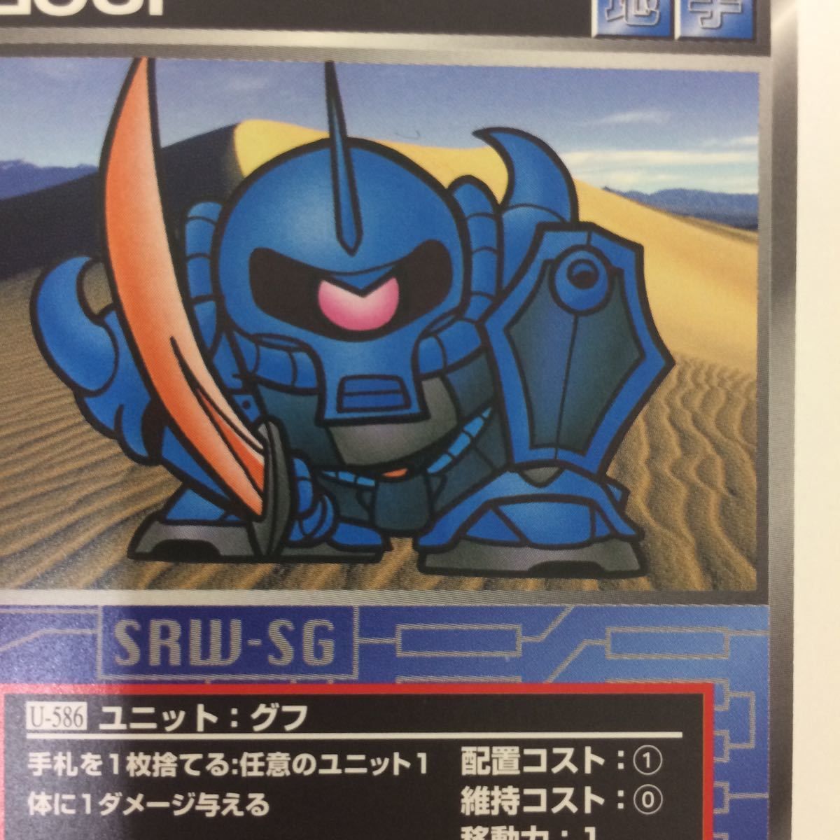 せ 8 スーパーロボット大戦 スクランブルギャザー カード 初版
