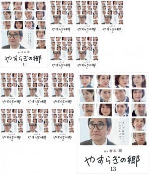 全巻セット【中古】DVD▼やすらぎの郷(13枚セット)第1話～第129話 最終話 レンタル落ち Amazon.co.jp: やすらぎの郷 [レンタル落ち] 全13巻セット