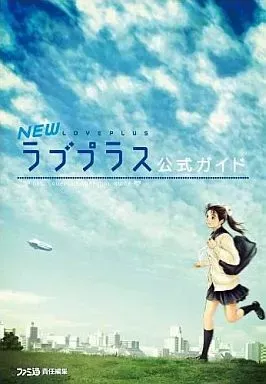 2025年最新】NEW ラブプラス スペシャルの人気アイテム - メルカリ