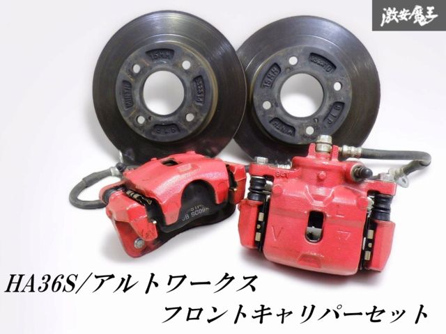 ha36s 純正キャリパー ローター ホースセット ha36s 純正キャリパー