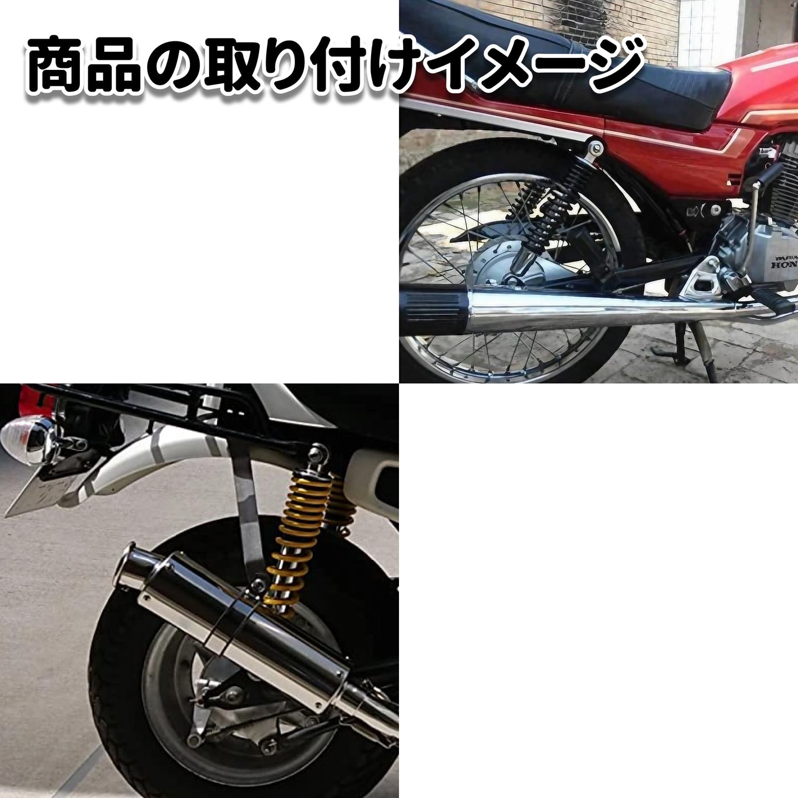 リア リアサスペンション サスペンション バイク 左右セット 