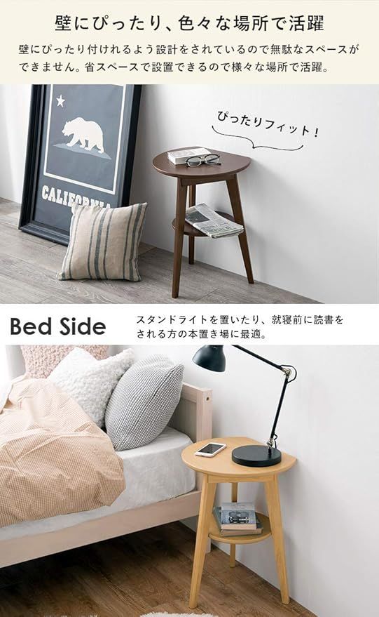 【格安,限定セール】 【在庫処分】萩原(Hagihara) サイドテーブル 丸型 机 ナイトテーブル 【壁付けできる】 丸テーブル 天然木 ホワイト VT-7972WS