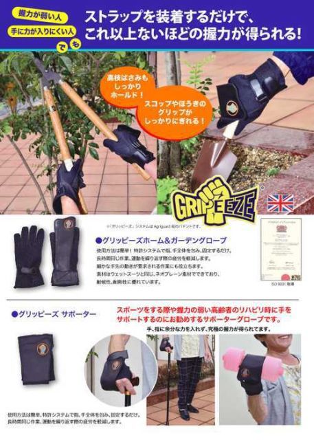 手袋