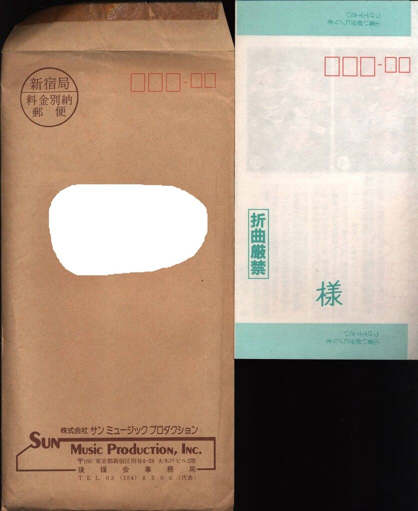 入手困難　岡田有希子　ファンクラブ会報『YUKIKO』7号 [FC会報] 入手困難岡田有希子ファンクラブ会報『YUKIKO』7号 [FC会報]