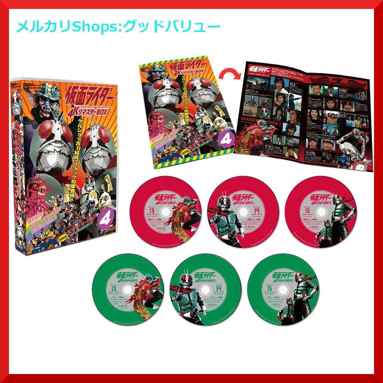 TV 仮面ライダー 4KリマスターBOX 3 Amazon.co.jp: 仮面ライダー 4KリマスターBOX 3（4K ULTRA HD