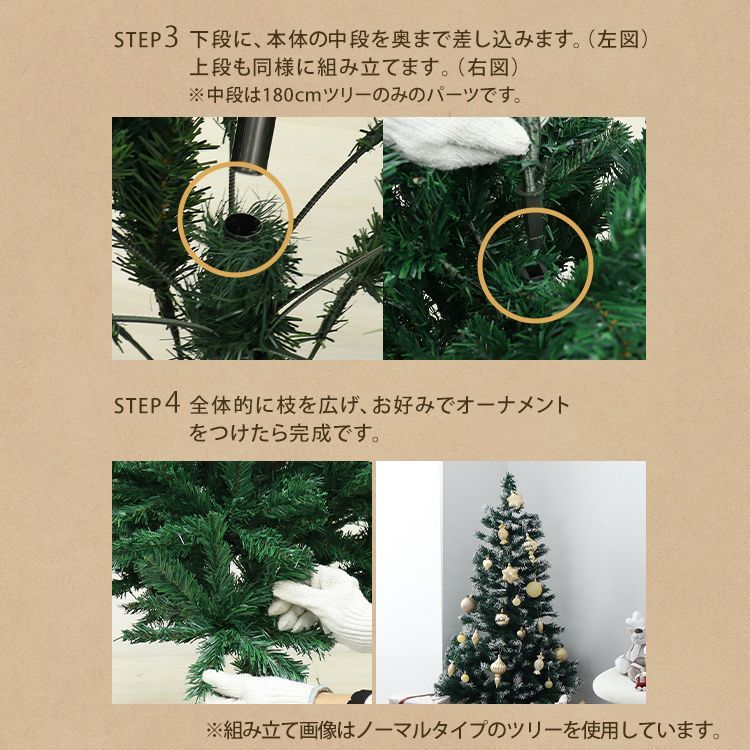 オーナメントセット】クリスマスツリー 180cm 雪化粧 オーナメント 32