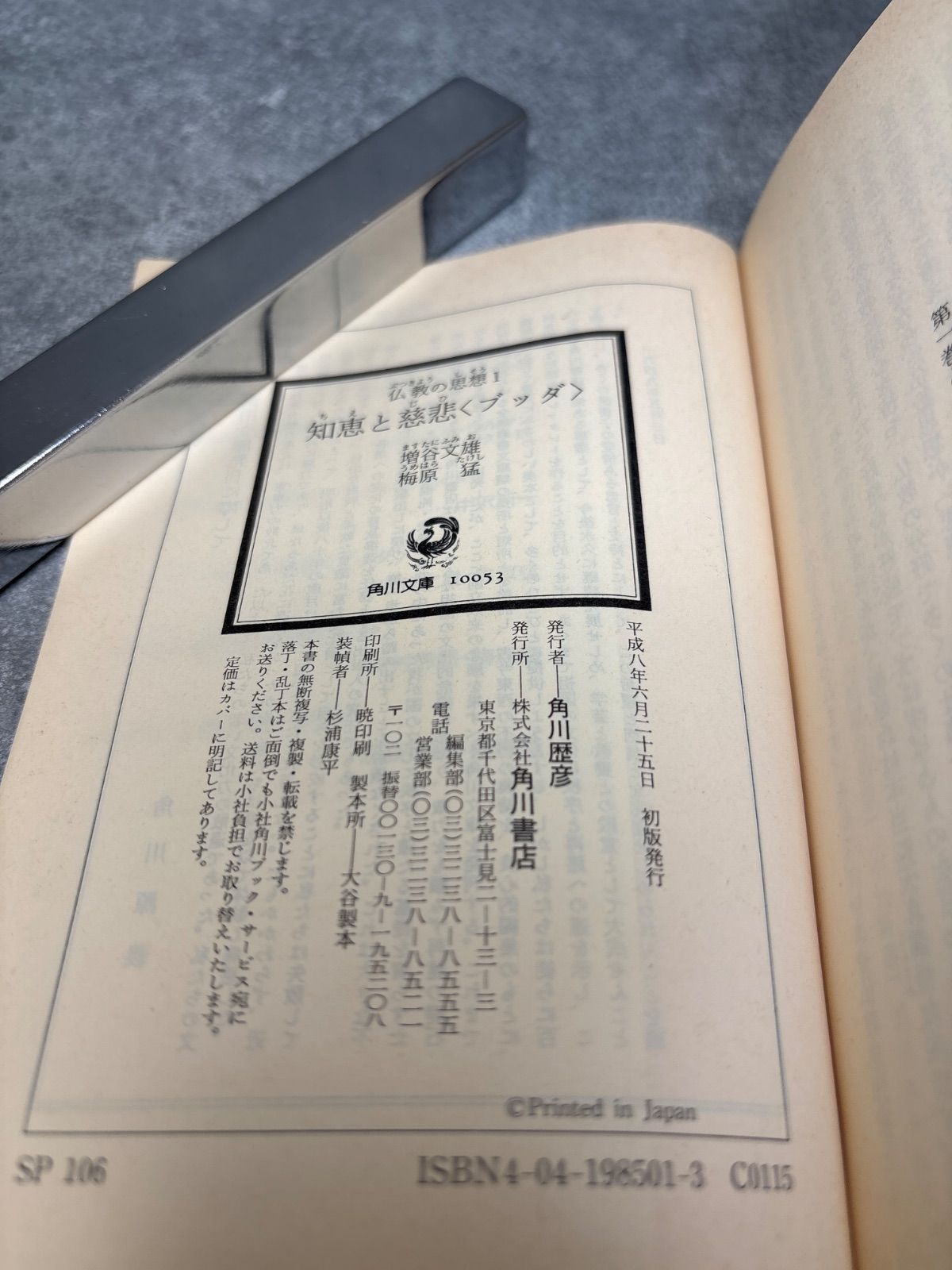 仏教の思想 全12巻セット