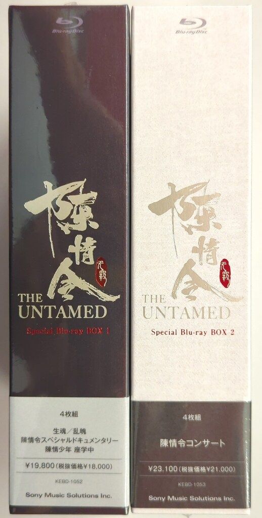 ブルーレイ 陳情令 THE UNTAMED Special Blu-ray BOX セット