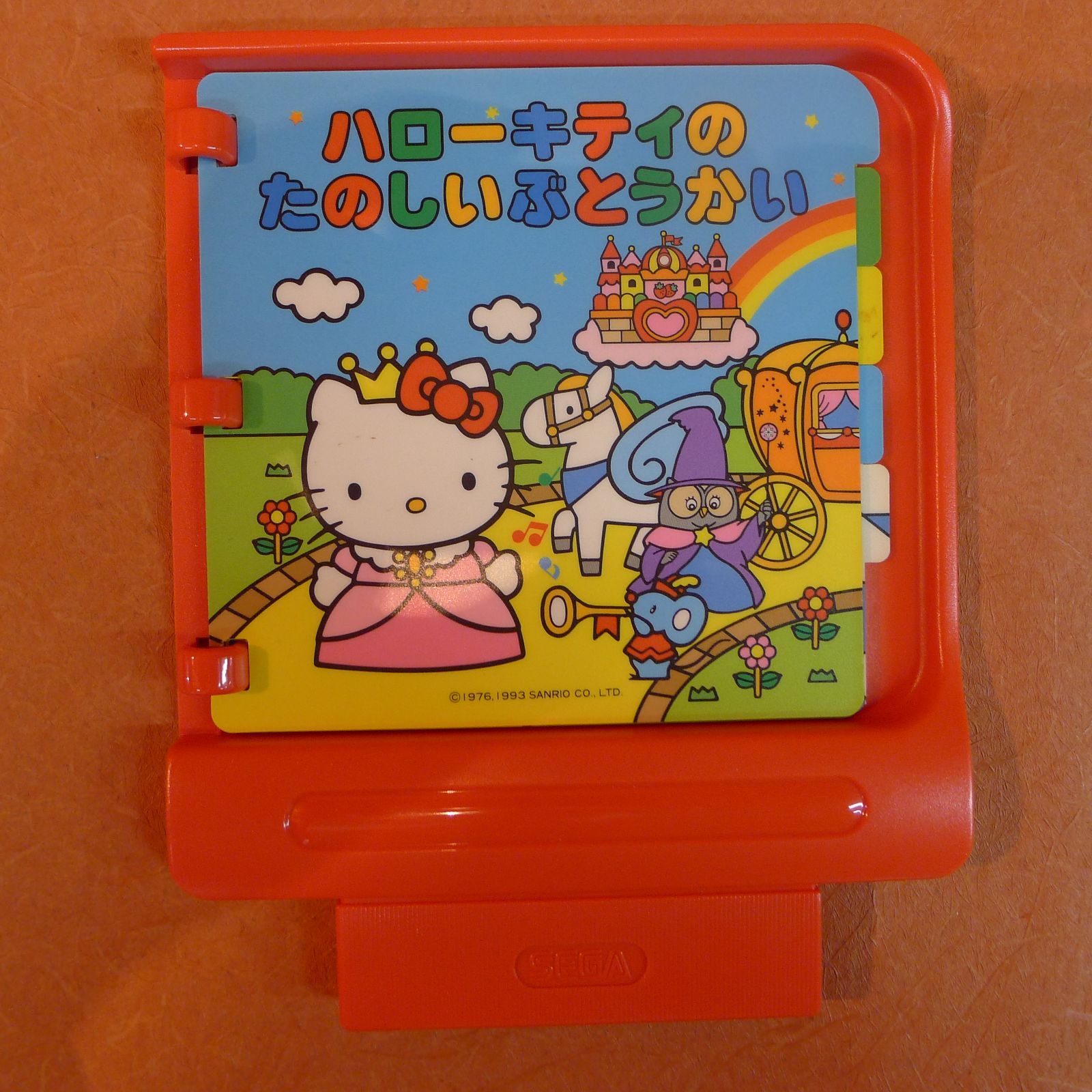 SEGA セガ ピコ専用 絵本ソフト4点 わんぱくドライブ でんしゃだ