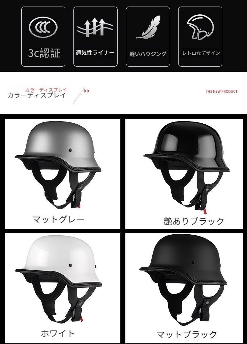 vハーレーヘルメット半ヘル半帽子原付ヘルメット原付ヘルメット3C認定ドイツレトロクルーズ機関車兵士ハーレーオートバイヘルメット夏スクープヘルメット色選択 サイズ選択