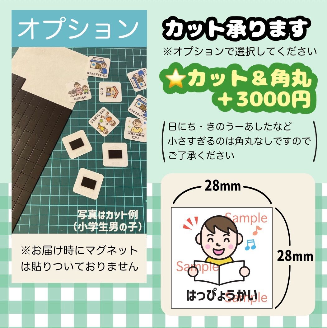 週間スケジュール スケジュール表 小学生 男の子用 絵カード スケジュール表 絵カード 小学生用（男の子） その他入園グッズ