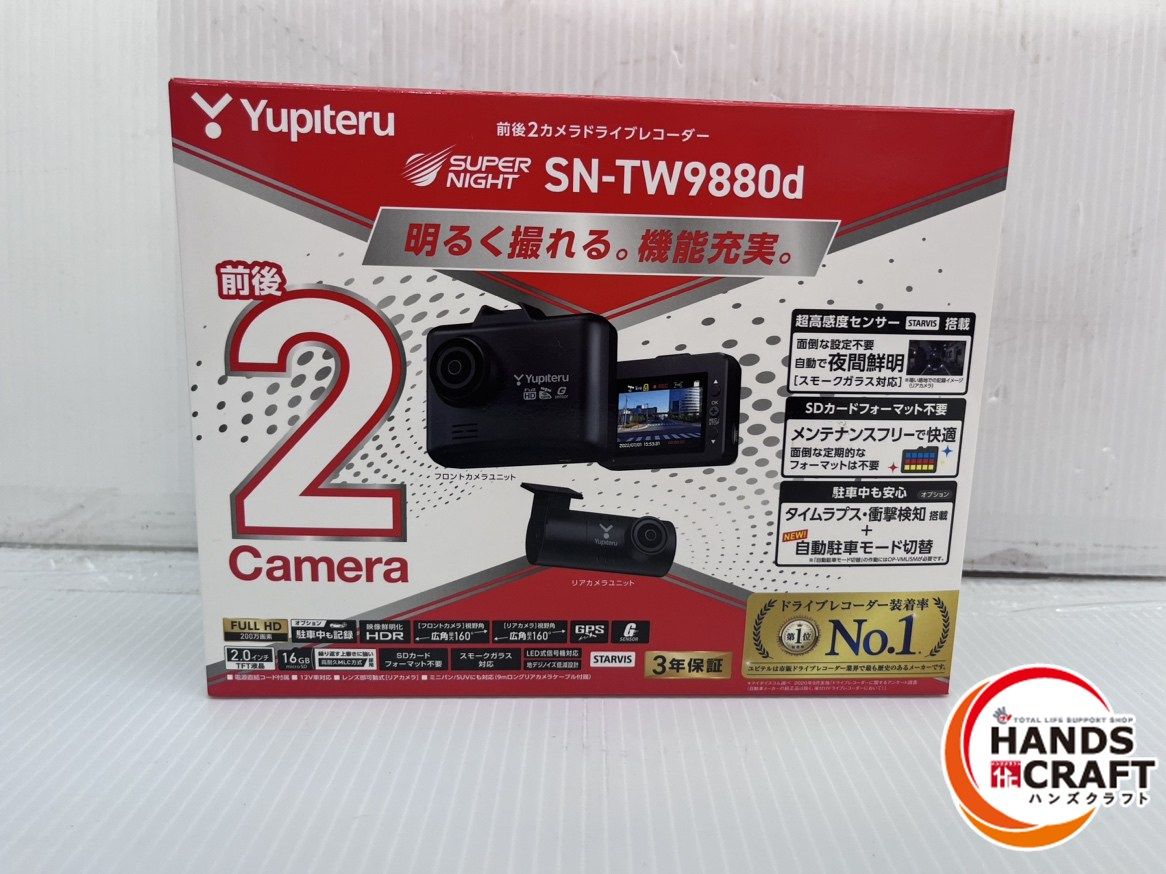 ユピテル Yupiteru 前後2カメ ドライブレコーダー SN-TW9880d ♥ 未開封品