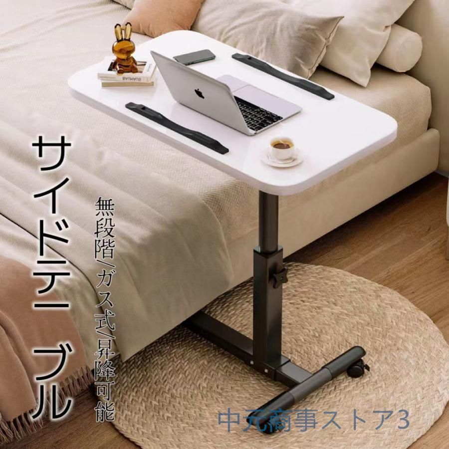 介護テーブル サイドテーブル ガス式 昇降テーブル レバー式 介護テーブル オーバーテーブル介護 サイドテーブル ガス式 昇降