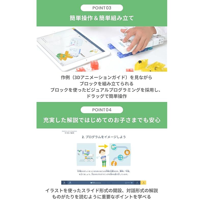 ソニー KOOV 子供/小学生 向け 電子 工作キット [ 楽しく