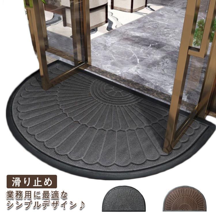 マット 玄関マット 半円形 50*80cm 60*90cm 北欧 泥落とし ドアマット ラグ カーペット バスマット 吸水 洗える 室内 屋内 屋外 ラバー ゴムマット 滑り止め 抗菌防臭 Nxau618