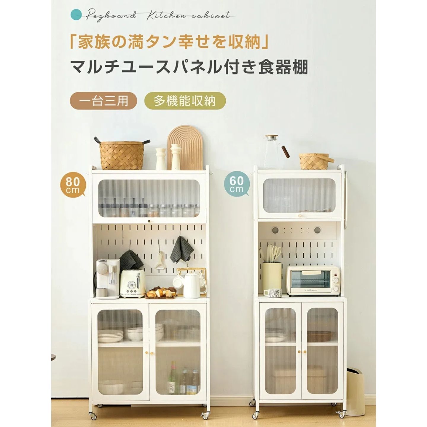 大容量食器棚 キッチンカウンター スリム キッチン収納 ガラス扉 キッチンワゴン キッチンボード おしゃれ キッチンキャビネット キッチンストッカー 80cm カップボード レンジ台 収納 棚 ラック リビング 炊飯器 トースター 電子レンジ台