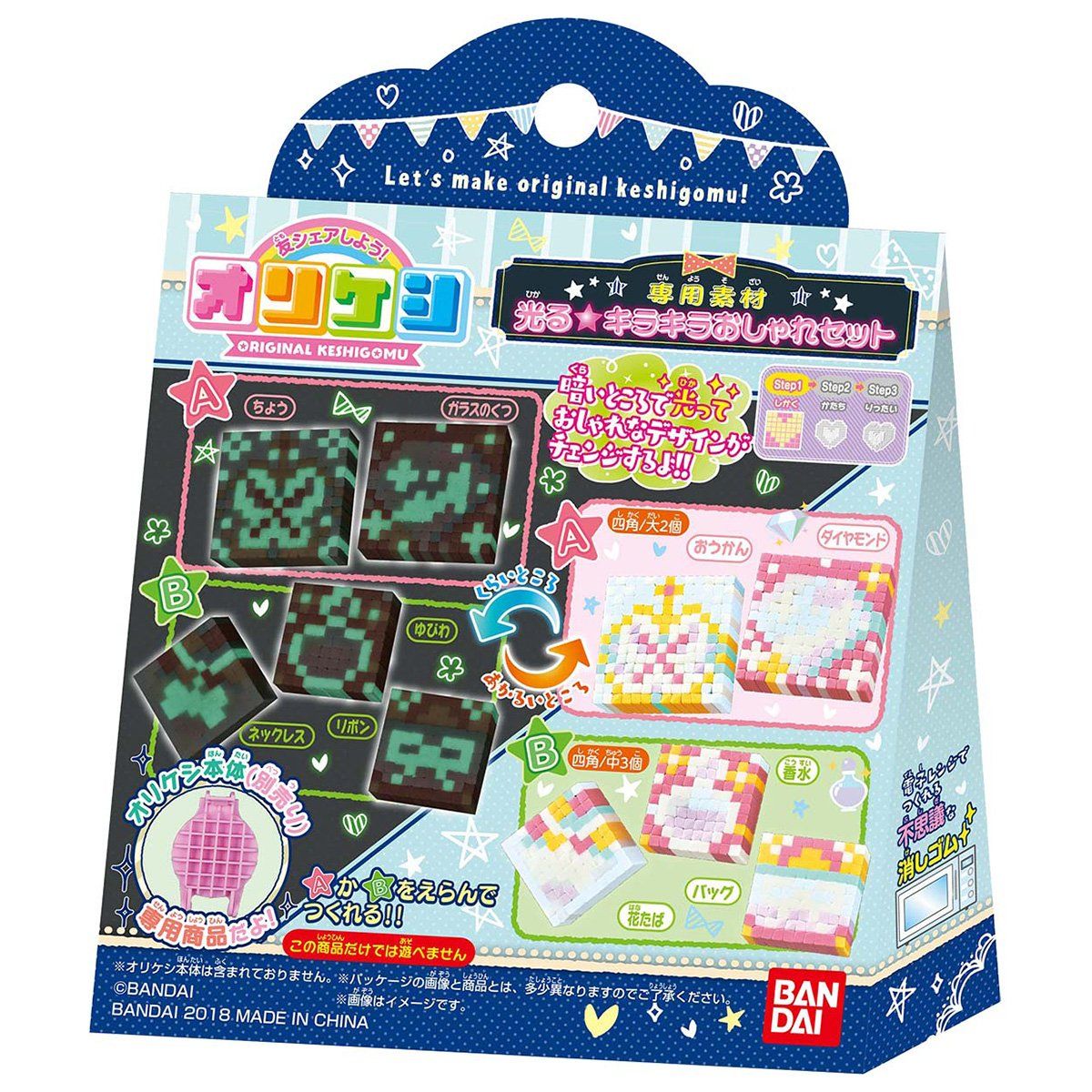 オリケシ 専用素材 光る キラキラおしゃれセット 