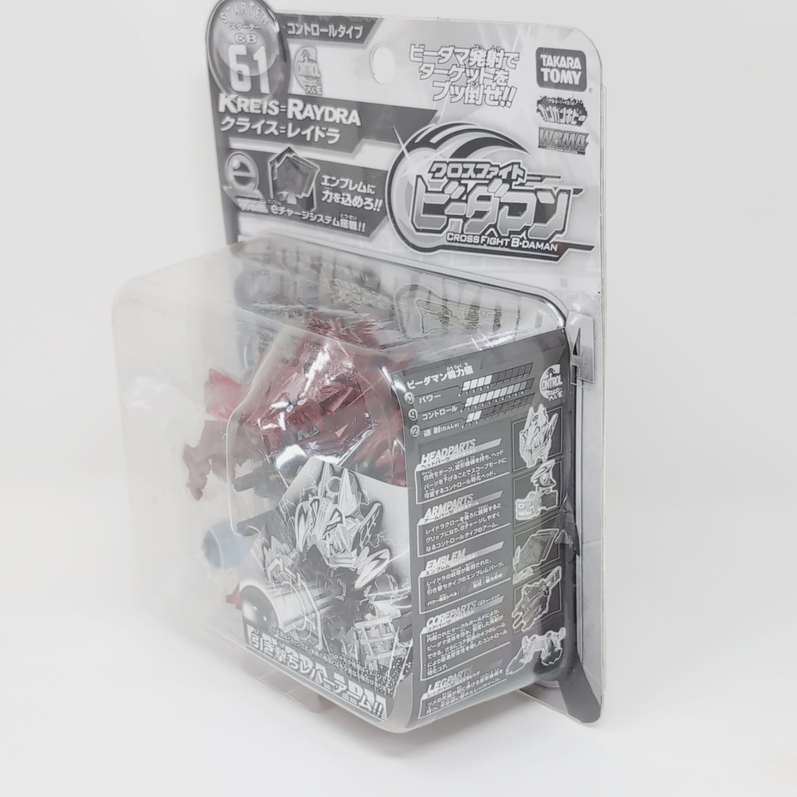 ☆【新品未開封】ビーダマン CB-61 クライス レイドラ レッドVer