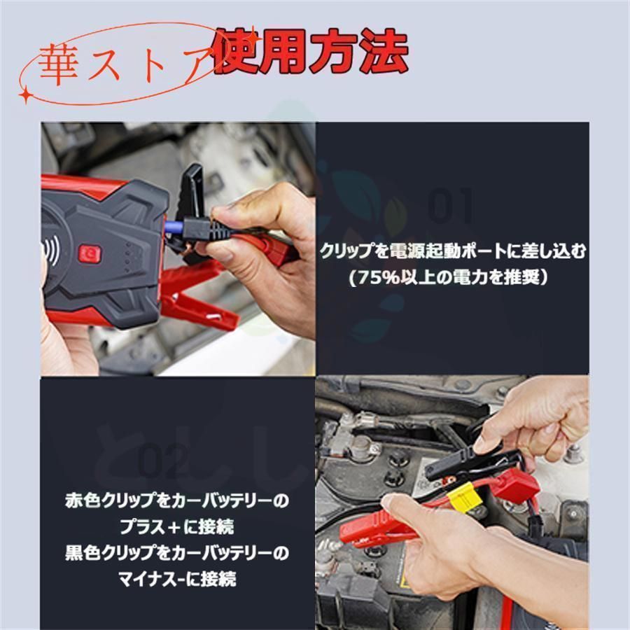 ジャンプ スターター 日本 製