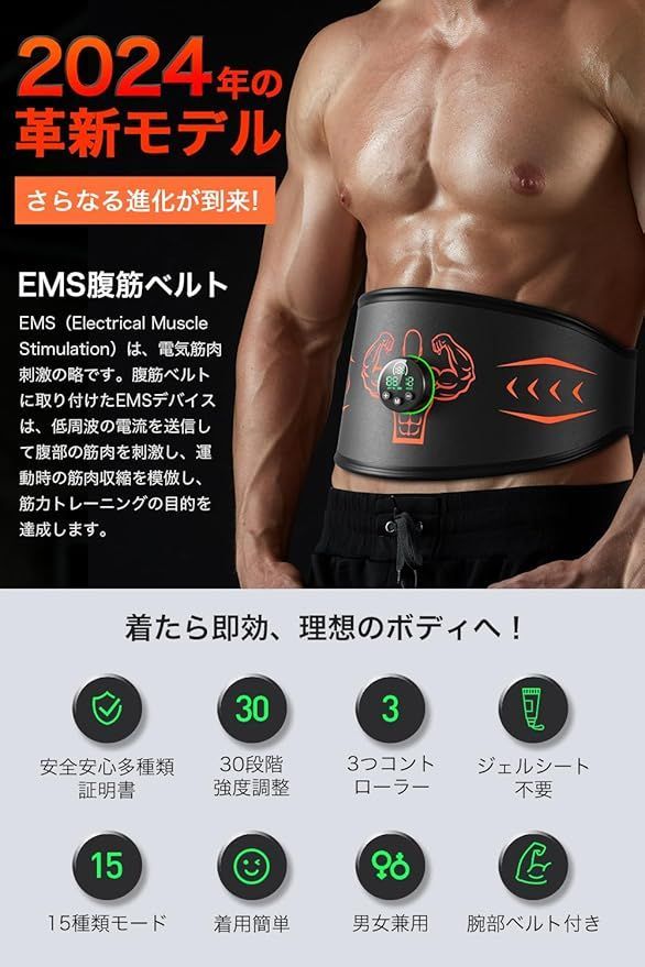 EMS 腹筋ベルト 最強 ジェルシート不要 腹筋 筋トレ トレーニング