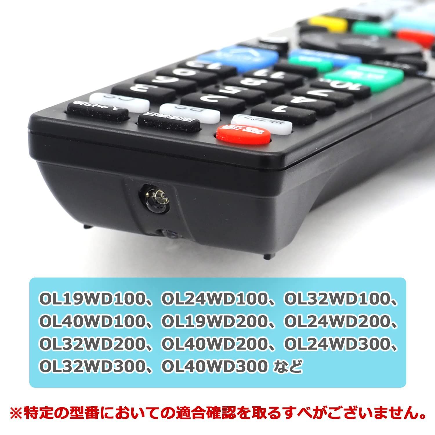 在庫処分】設定不要 スグに使える 専用 テレビ用リモコン 液晶テレビ