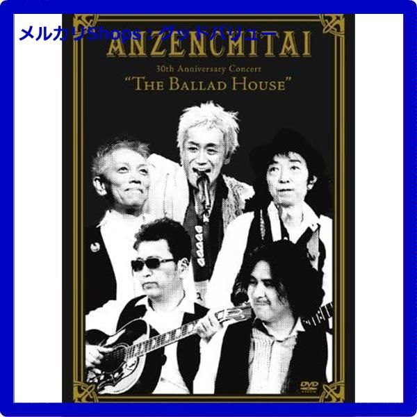 安全地帯／30th Anniversary Concert ”The Ballad House” [DVD]