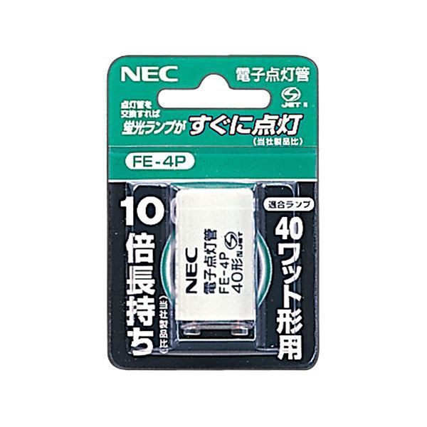 まとめ）NEC 電子スタータ 40W用FE-4P 1個【×10セット】 - メルカリ