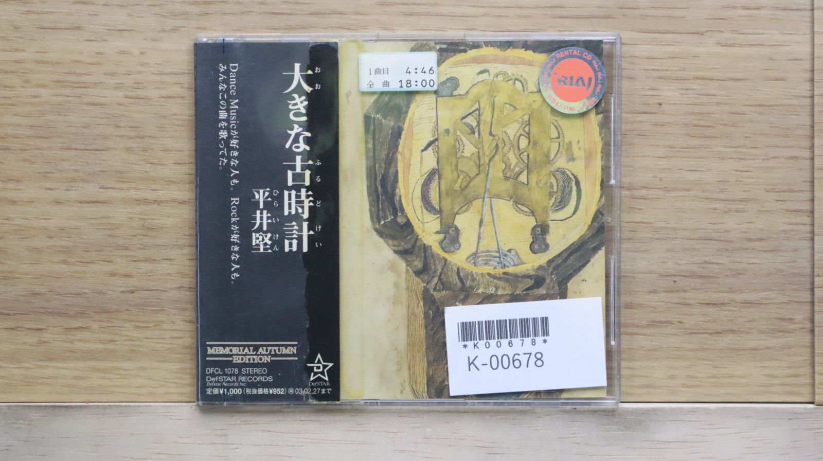 国内盤CD☆平井堅/Ken Hirai□ Ken Hirai 10th Anniversary