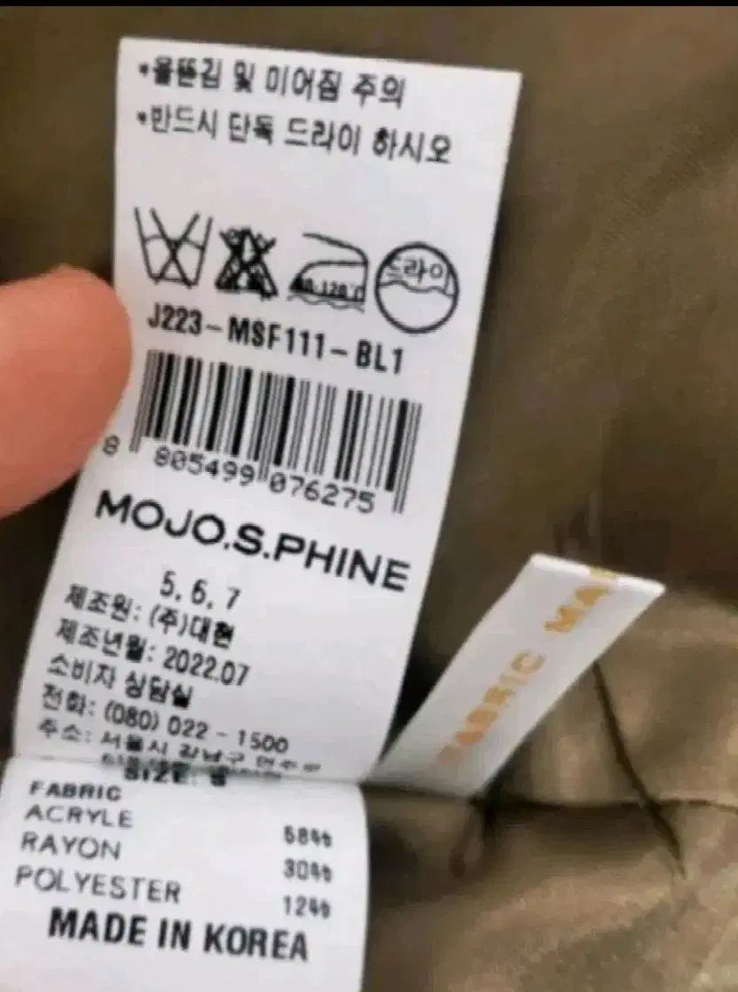 モジョエスピン ツイード トップ ボトム セットアップ サイズ 55 MAAHADDERANG_COM