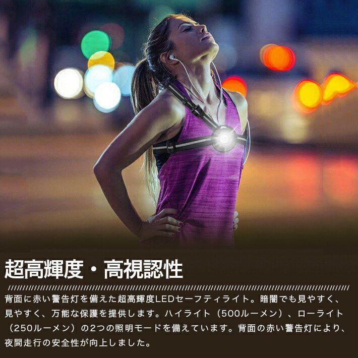 Suptigランニングライト、チェストライト、キャンプ、ハイキング、ランニング、ジョギング、ウォーキング、アウトドアアドベンチャー用ランニングベ  Suptigランニングライト、チェストライト、キャンプ、ハイキング、ランニング、ジョギング、ウォーキング、アウトドア ...
