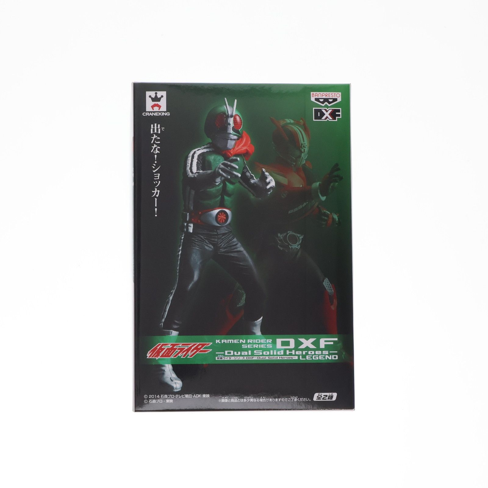 仮面ライダー新1号 仮面ライダーシリーズ DXF〜Dual Solid