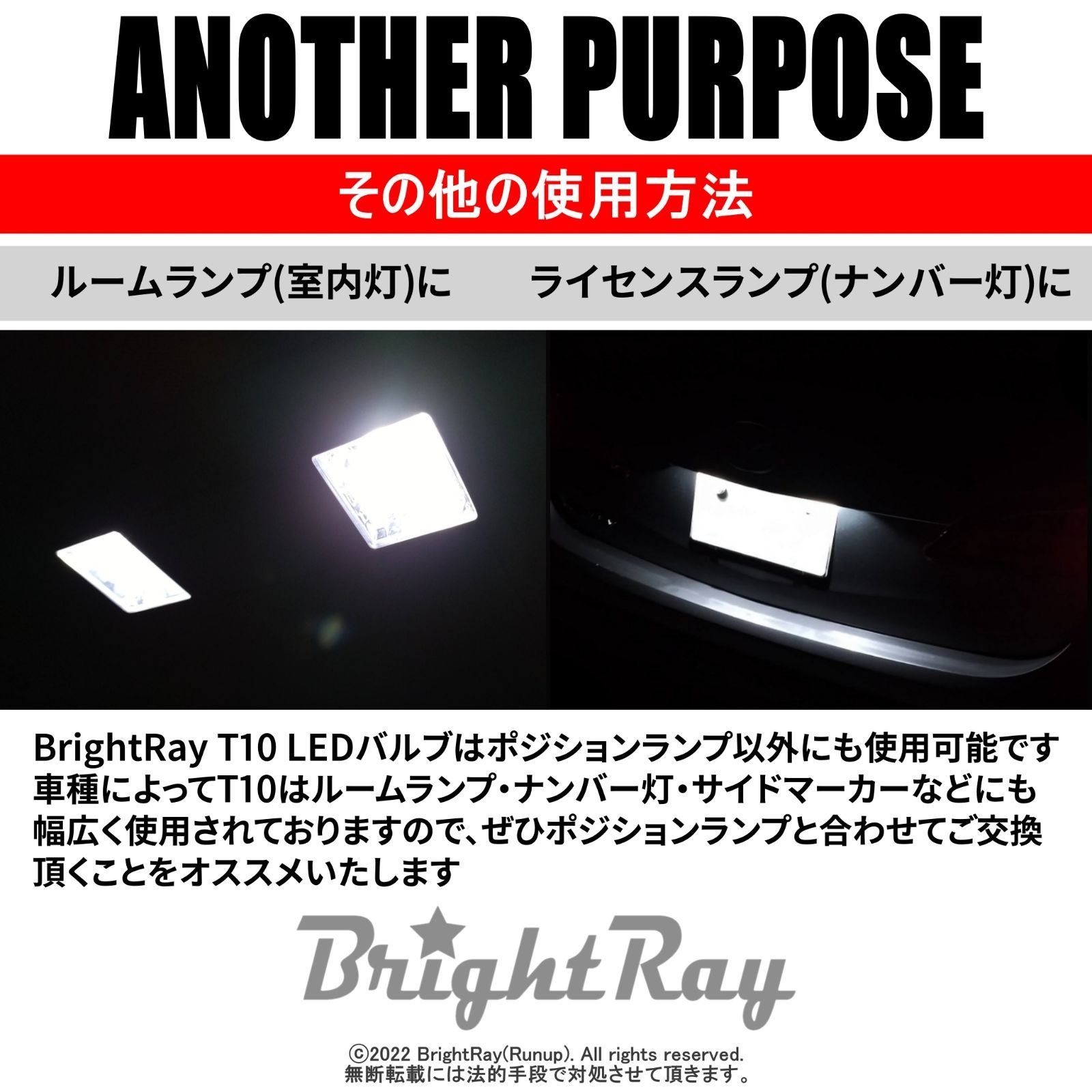 50カムリポジションライト ピカキュウ T10 バルブ LED トヨタ カムリ (AVV50 前期) 対応