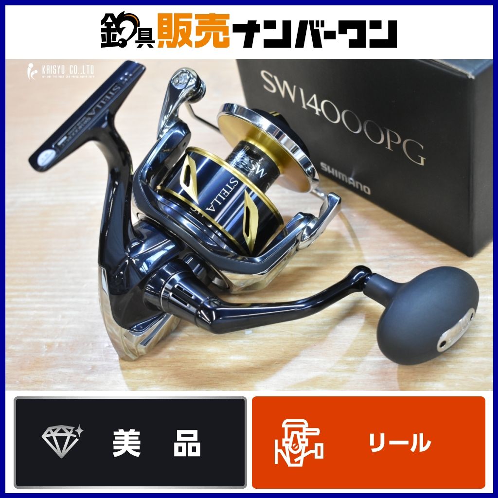 シマノ 19 ステラ SW 14000PG SHIMANO STELLA スピニングリール オフショア ショア キャスティング ヒラマサ GT マグロ