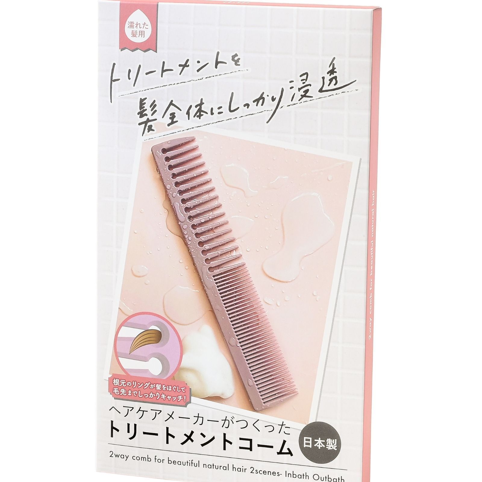 コーム 櫛 くし トリートメントコーム ヘアブラシ お風呂場コーム 新品 ...