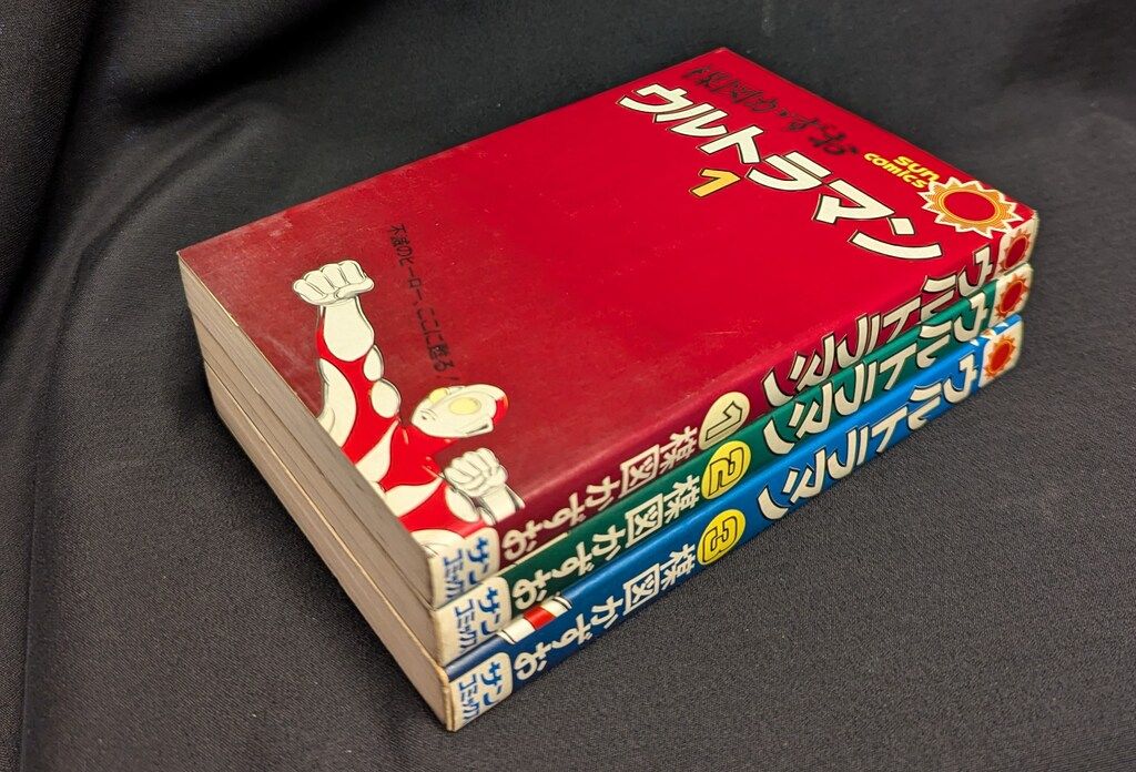 朝日ソノラマ サンコミックス 楳図かずお ウルトラマン全3巻 初版セット