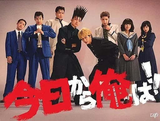 国内TVドラマDVD 今日から俺は!! DVD-BOX(修正版) 商品の説明