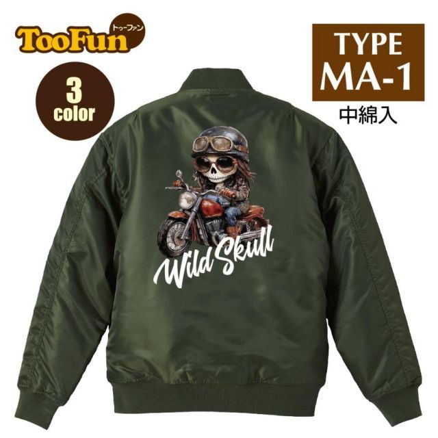 [OD（カーキ）/Mサイズ]タイプMA-1　フライトジャケット　バックプリント　スカル　骸骨　ドクロ　バイク　アメリカン　バイカー　ワイルド　オリジナル デザイン