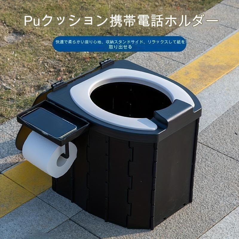 折りたたみ式ポータブルトイレ 清潔 快適 簡易トイレ 車中泊 キャンプ ハイキング 旅行 便利 PUシートクッション付き 防災 アウトドア 携帯トイレ