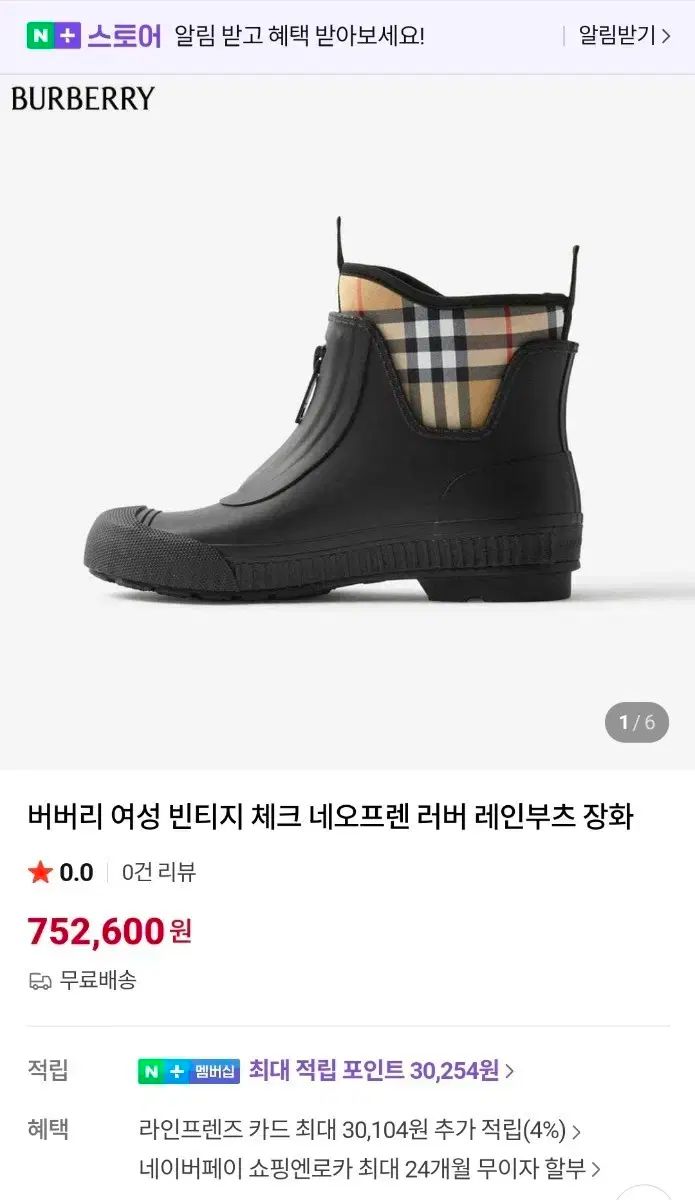 ほぼ BURBERRY レディース CHECK NEOPRENE RUBBER レインブーツ 長靴