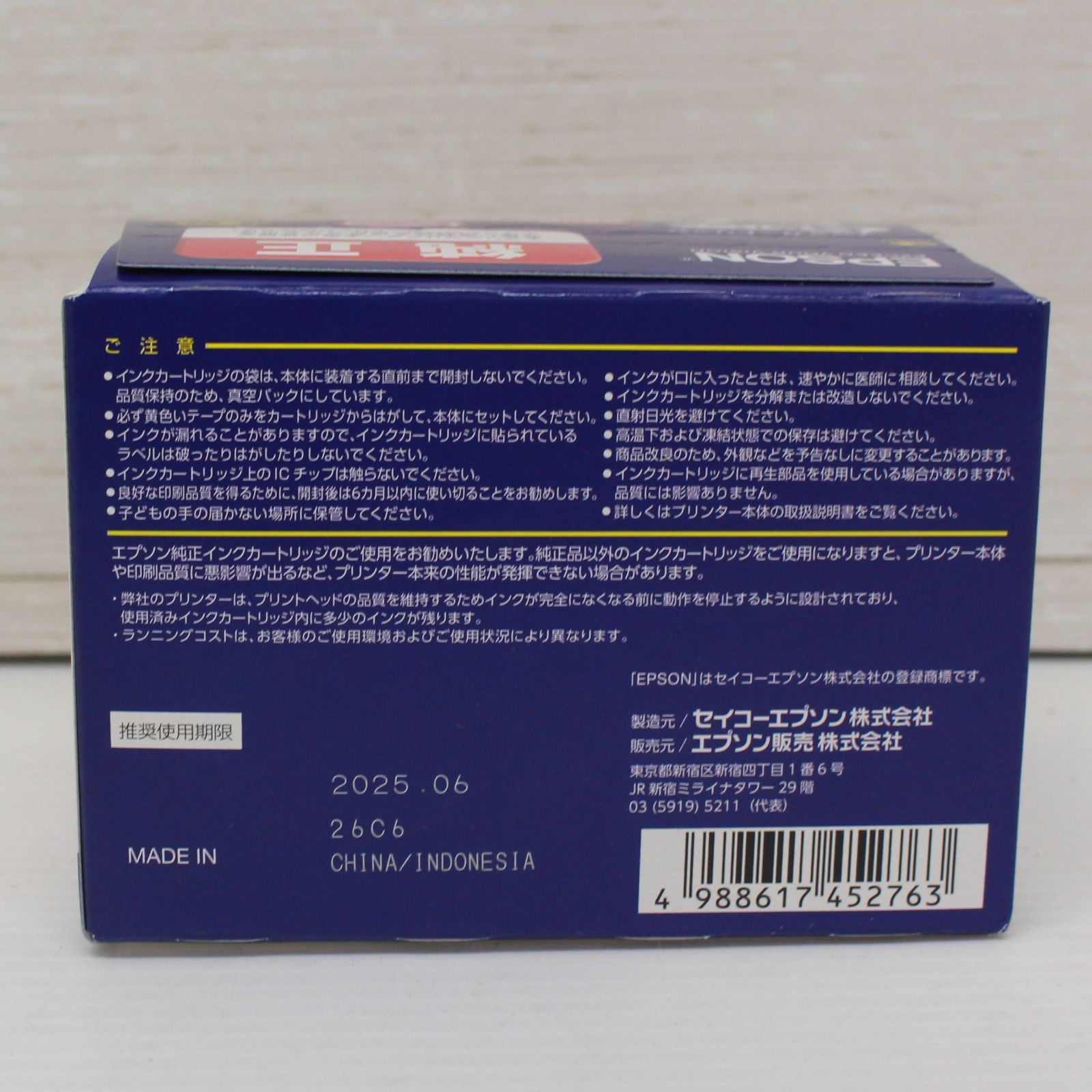 ☆273 EPSON 純正 インクカートリッジ 6色パック 50 IC6CL50A1 風船