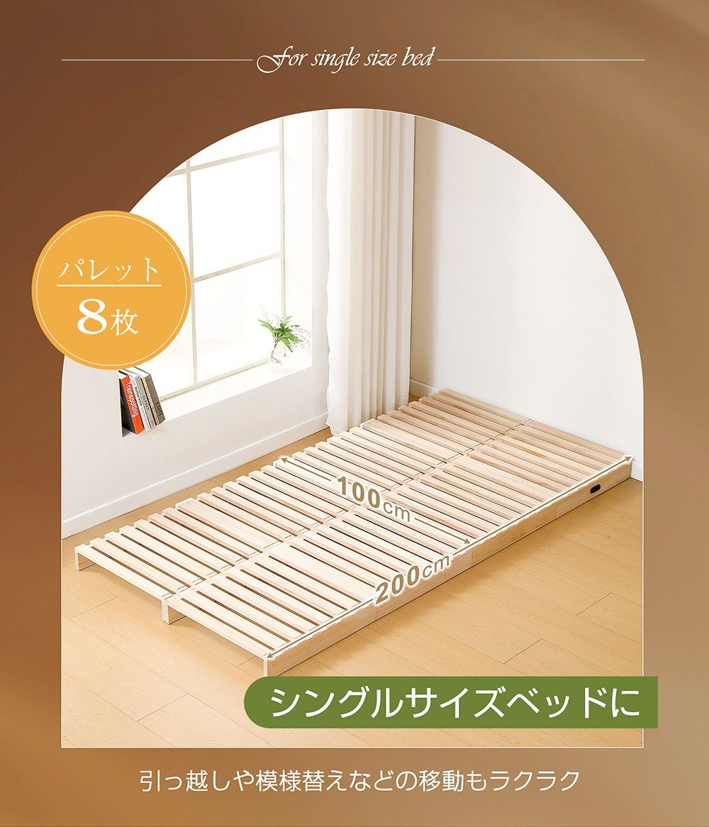 パレットベッド 16枚セット すのこベッド コンセント付き 天然パイン材