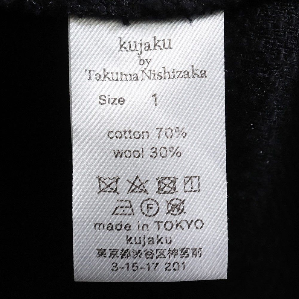 KUJAKU 木蓮ロングジップカーディガン サイズ1 - メルカリ 