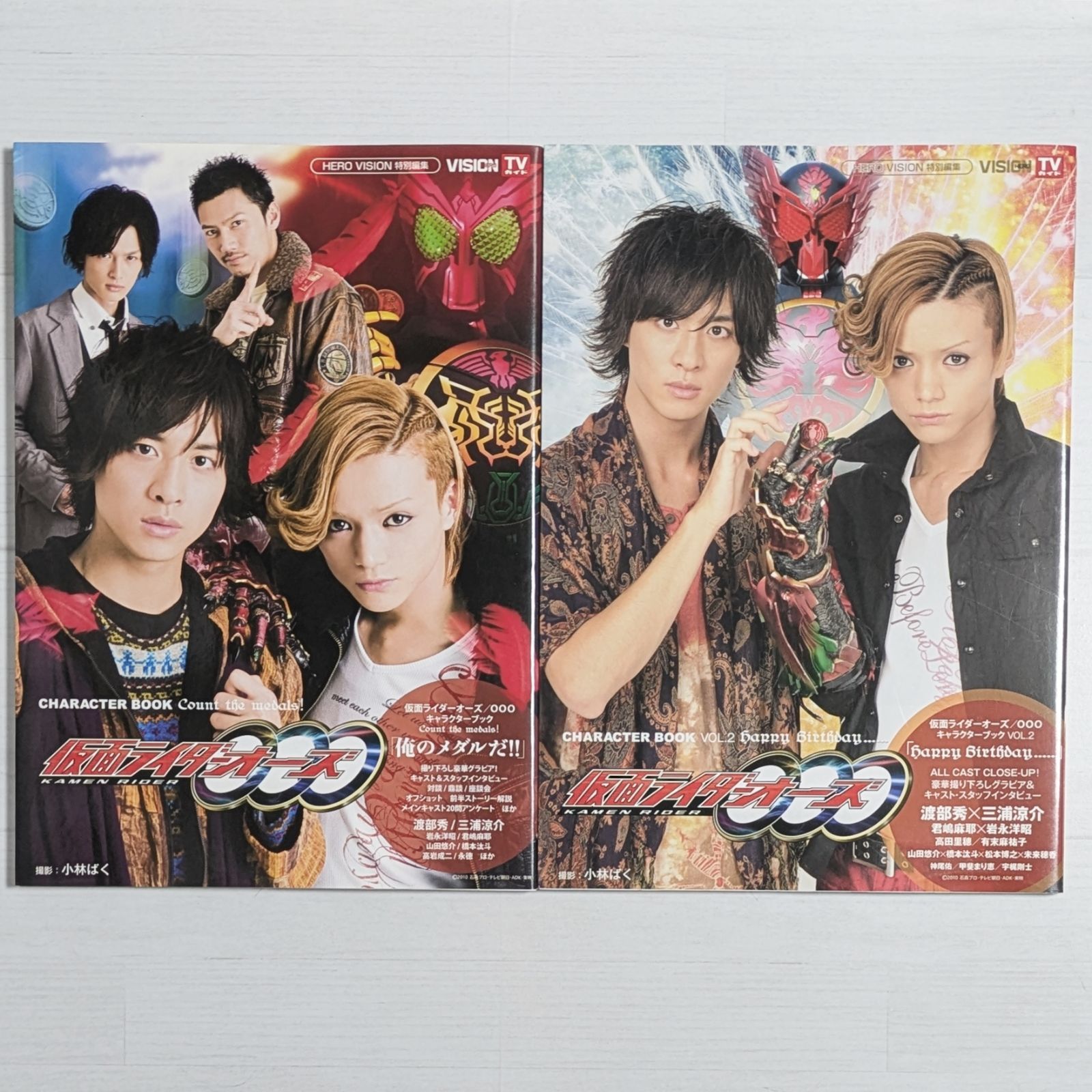 仮面ライダーオーズ/OOO キャラクターブック（2冊セット