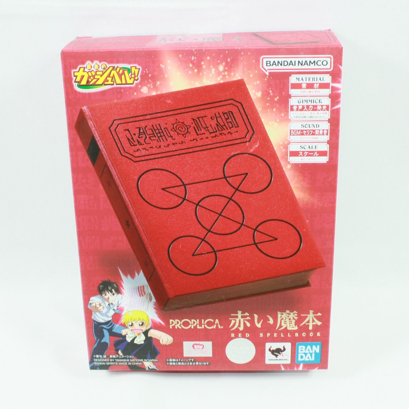 A1536・金色のガッシュベル！！ 赤い魔本 PROPLICA ガッシュ