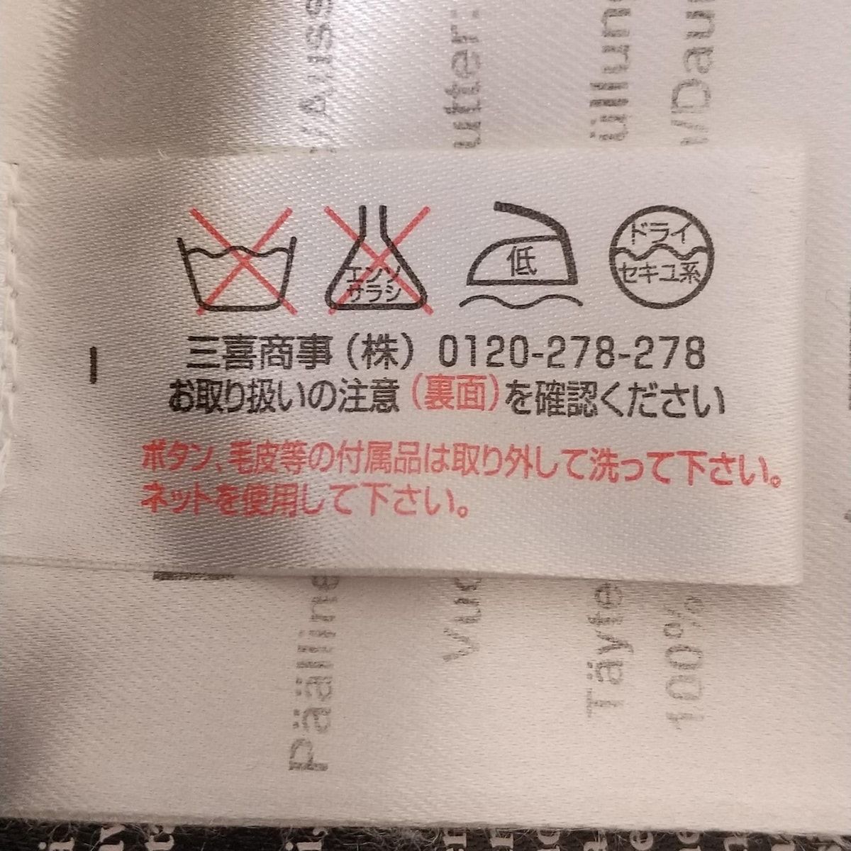 ダウンコート