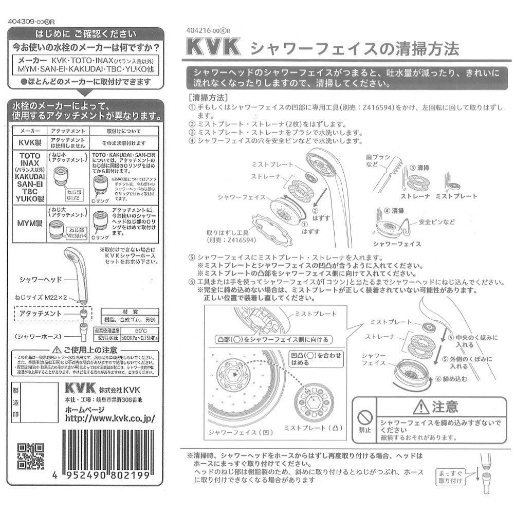 人気商品】KVK シャワーホースセットメタリック1.8M ZKF2B-180 & 節水