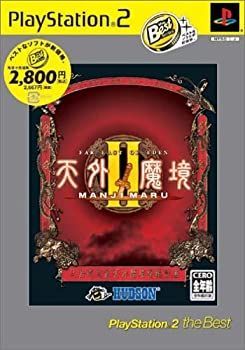 中古】「未使用品」天外魔境II MANJI MARU PlayStation 2 the Best