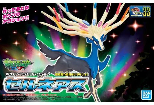 ポケプラミニ ゼルネアス / ポケモン プラモデル 完成品 プラモ日記 » ポケプラミニ・イベルタルとゼルネウス その2 完成!!