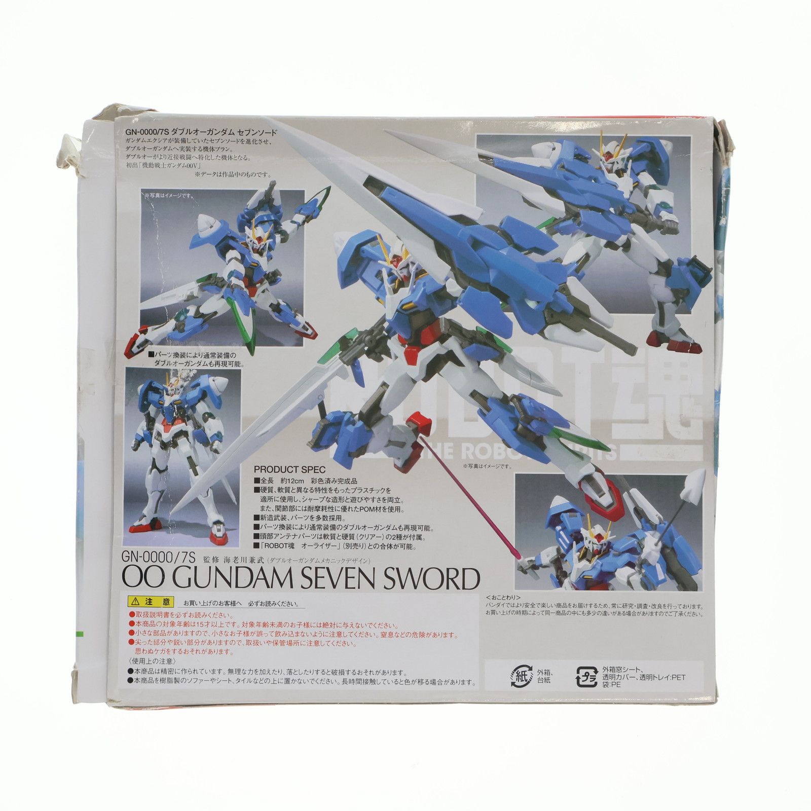 BANDAI - ROBOT魂(SIDE MS) GN-0000/7S ダブルオーガンダムセブンソード 機動戦士ガンダム00V(ダブルオーブイ) 完成品 可動フィギュア バンダイ ROBOT魂 <SIDE MS> ダブルオーガンダムセブンソード | 魂ウェブ