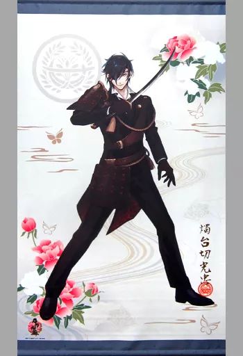刀剣乱舞　燭台切光忠　ロングタペストリー　新品 未開封 (190cm) 光忠 中古】タペストリー(大型) 38.燭台切光忠 特大タペストリー 「刀剣乱舞